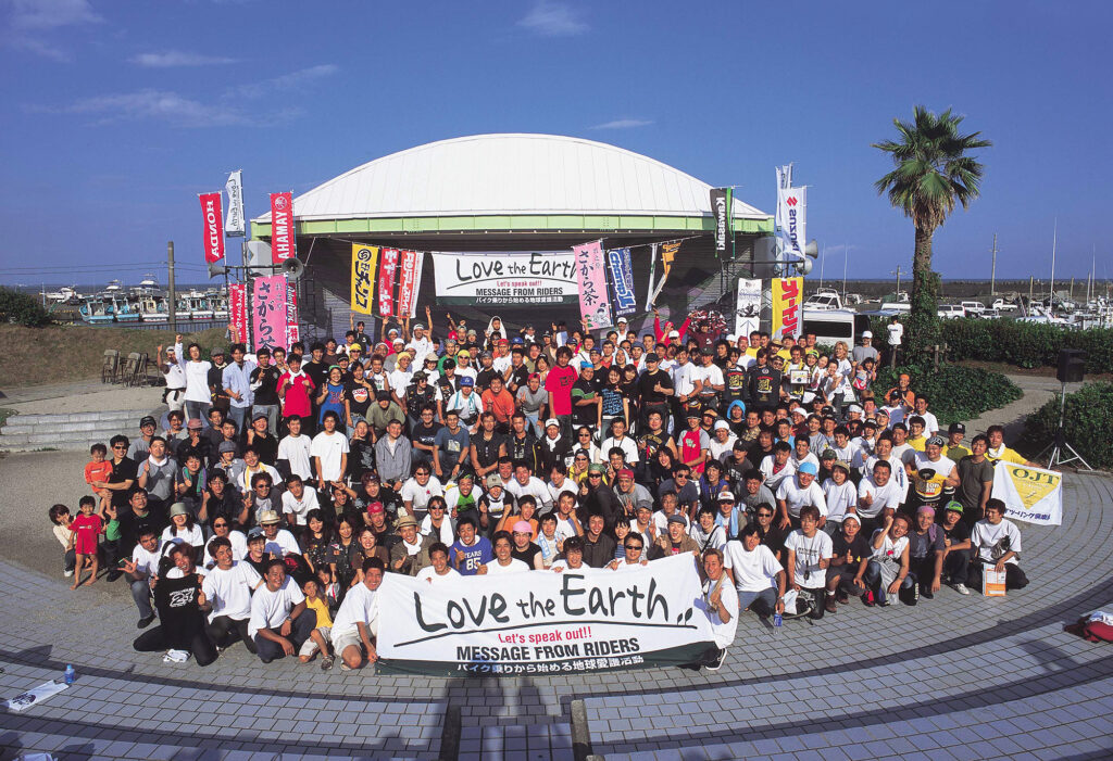 ラブ・ジ・アース ミーティング 1st